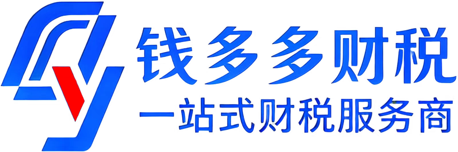钱多多财税